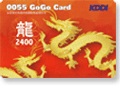 KDDI GOGOカード2000円